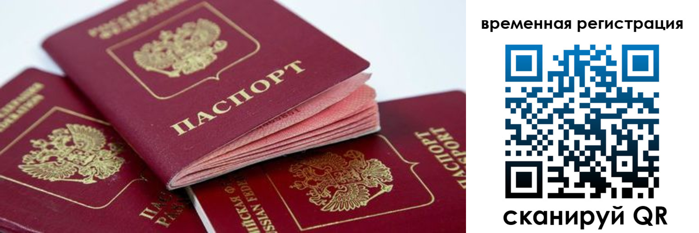 прописка для кредита в Боготоле