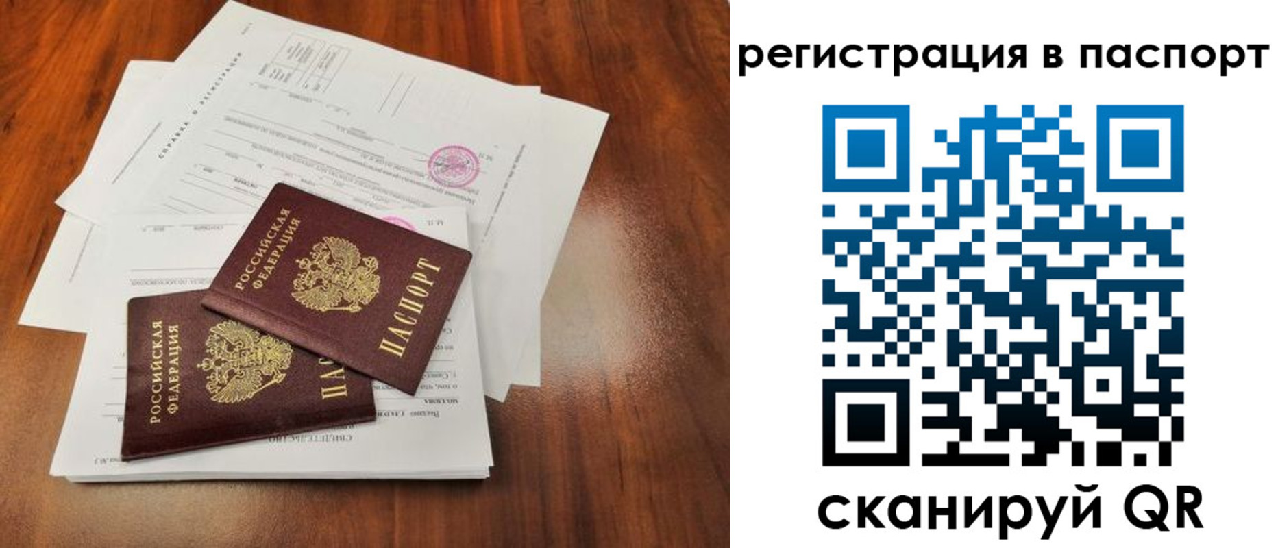 временная регистрация законно в Боготоле