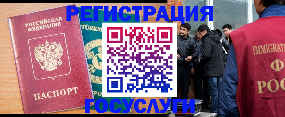 прописка штамп в Боготоле